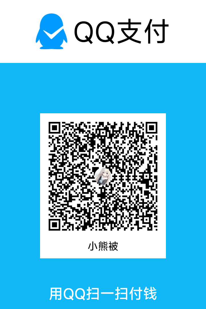 QQ收款码
