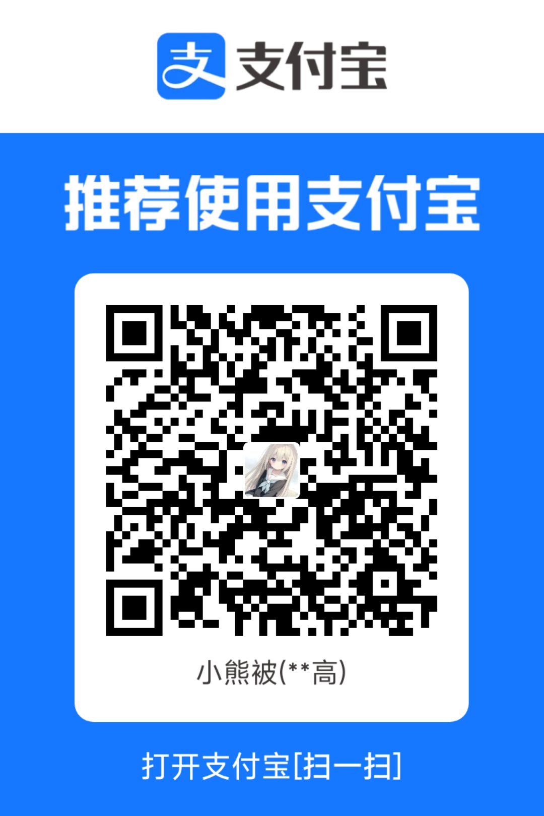 支付宝收款码